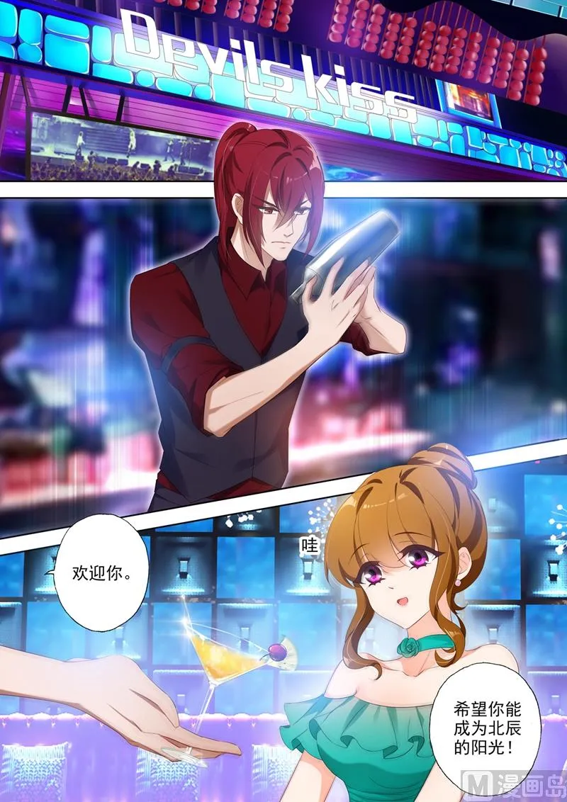 第358话 不择手段夺回你 第1页