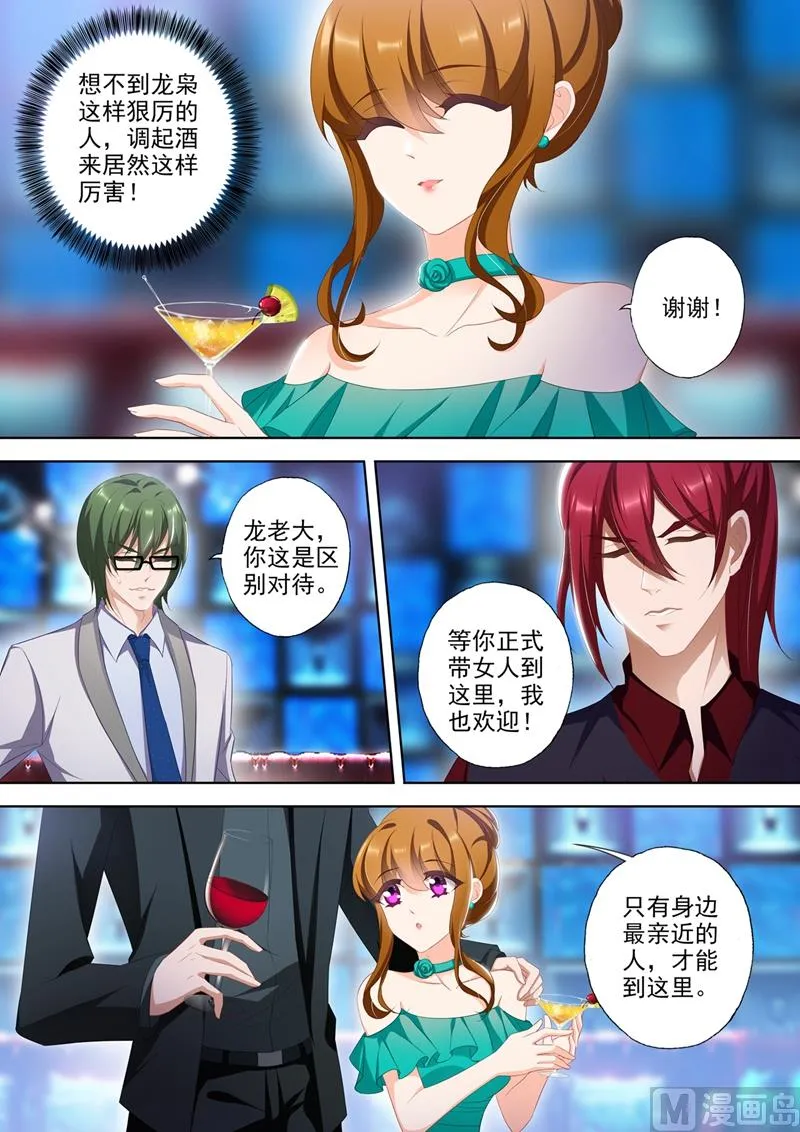 第358话 不择手段夺回你 第2页