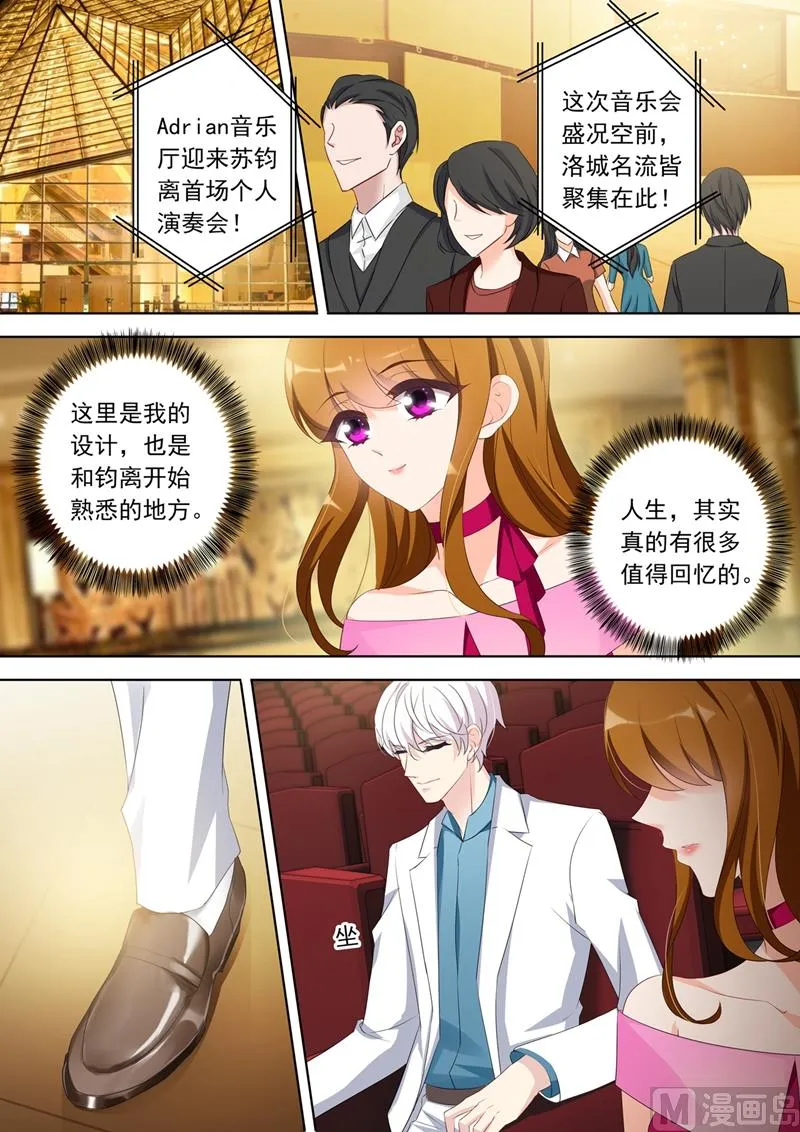 第360话 股东会议 第8页
