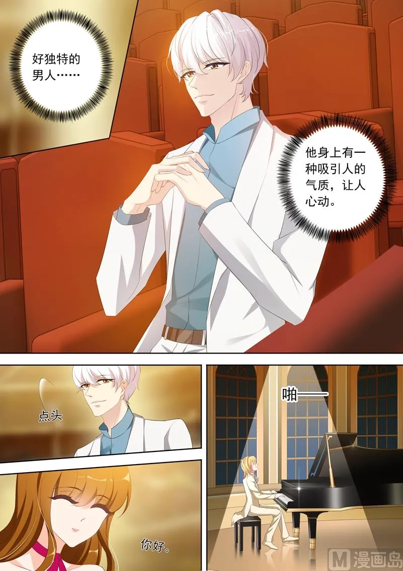 第361话 初遇石玦郗 第1页