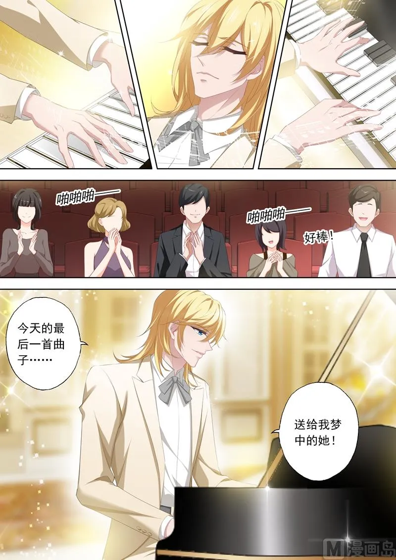 第361话 初遇石玦郗 第2页