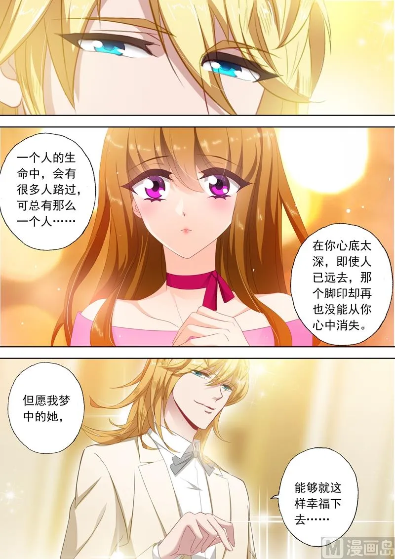 第361话 初遇石玦郗 第3页