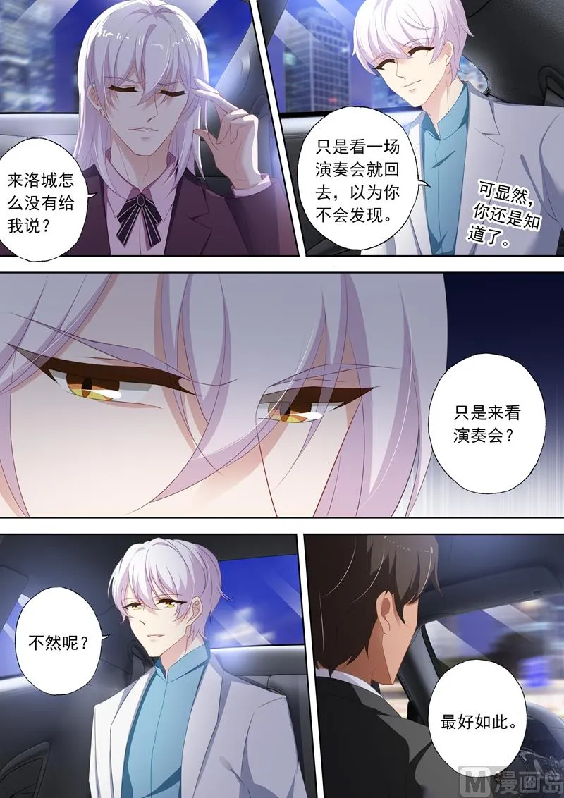 第361话 初遇石玦郗 第7页