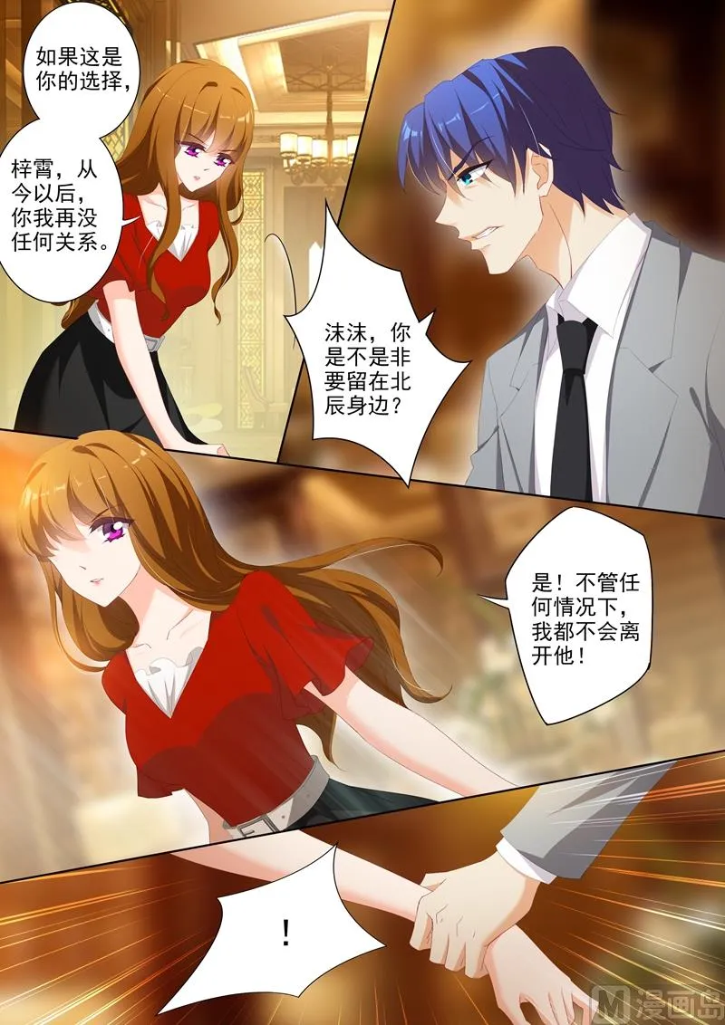 第362话 强吻 第5页