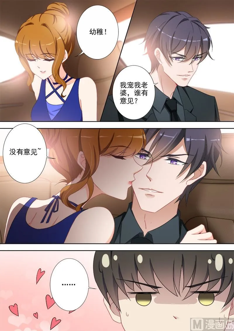 第364话 亲子鉴定结果 第5页