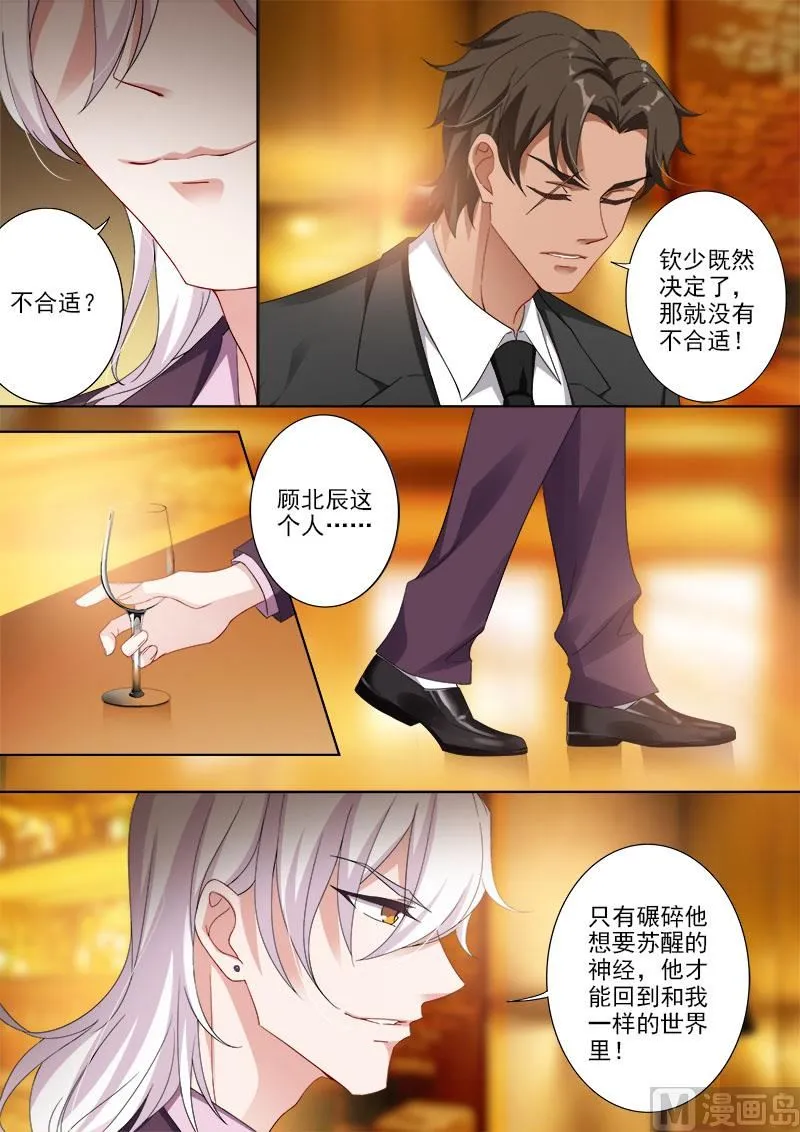 第364话 亲子鉴定结果 第7页