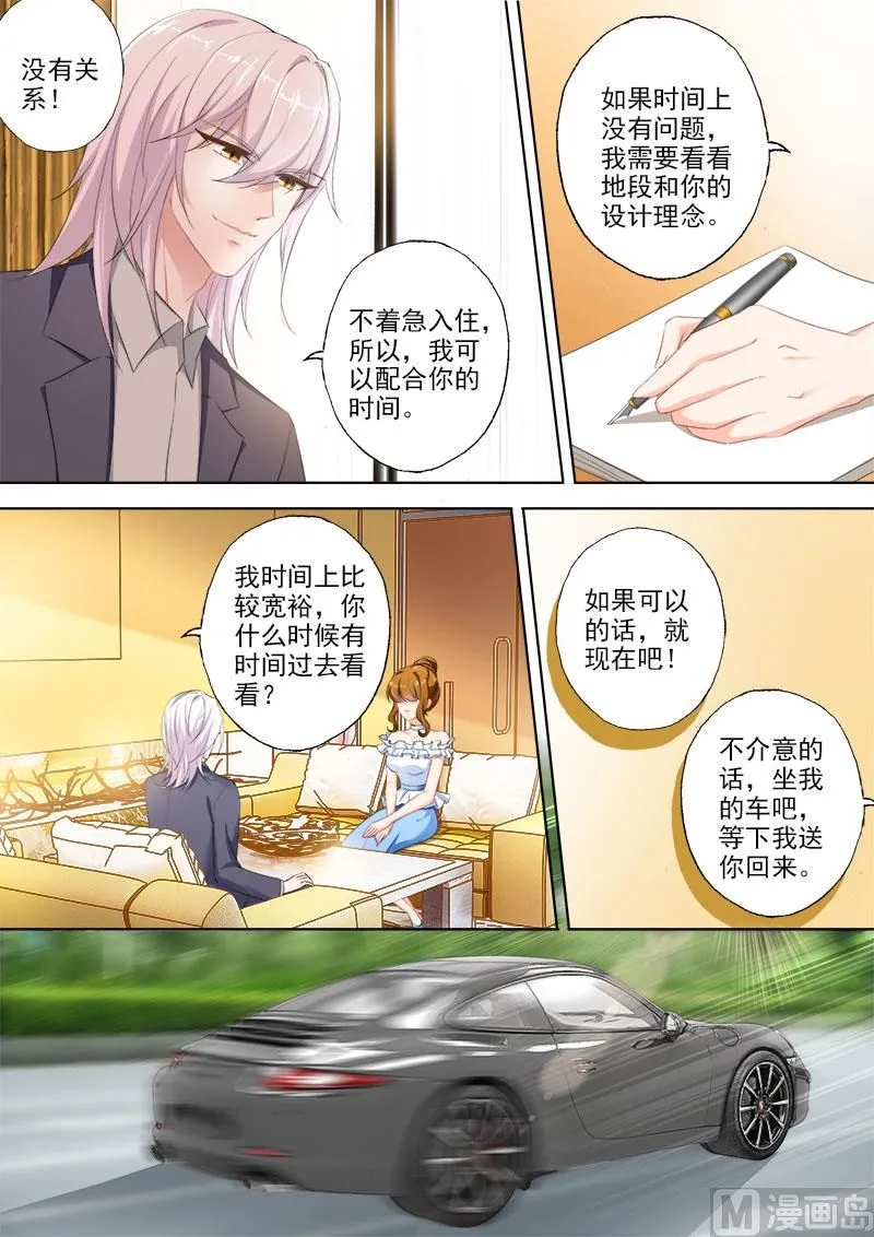第365话 石少钦和简沫第一次正面相对 第6页