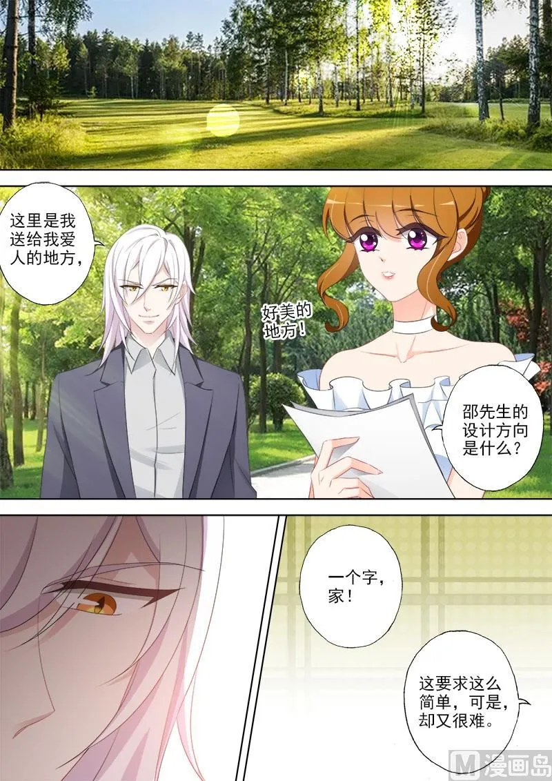 第365话 石少钦和简沫第一次正面相对 第7页
