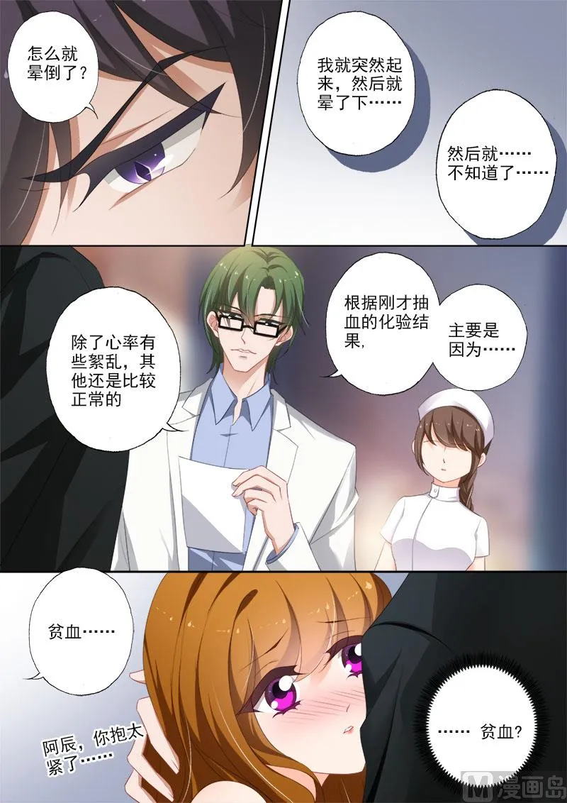 第367话 突破，Silence的厉害 第3页