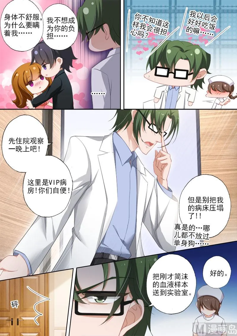 第367话 突破，Silence的厉害 第4页