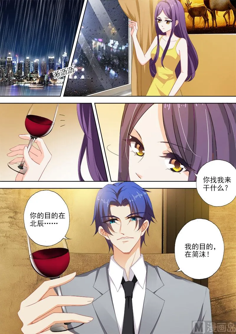 第367话 突破，Silence的厉害 第7页