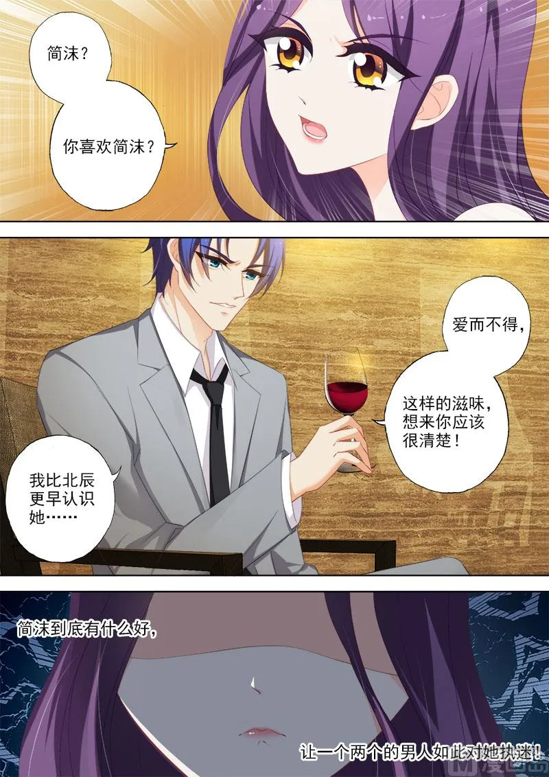第367话 突破，Silence的厉害 第8页