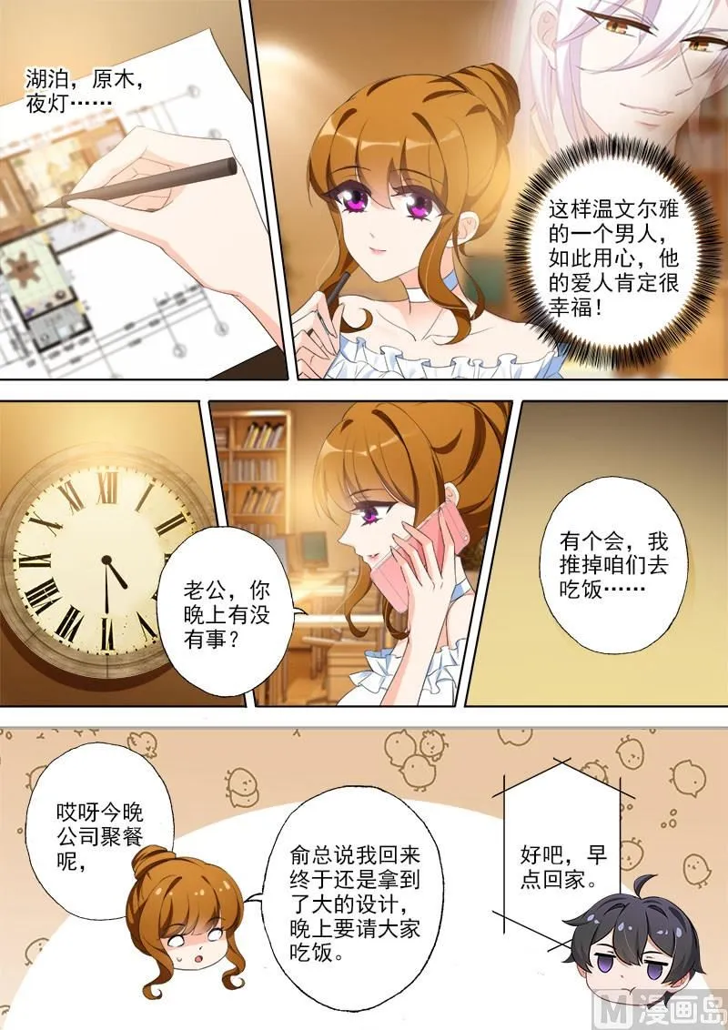 第366话 突然晕倒 第4页