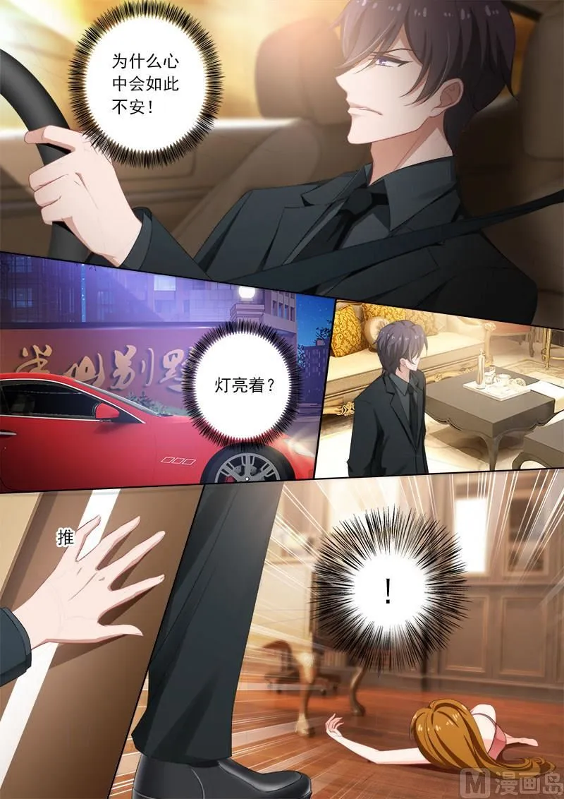 第366话 突然晕倒 第8页