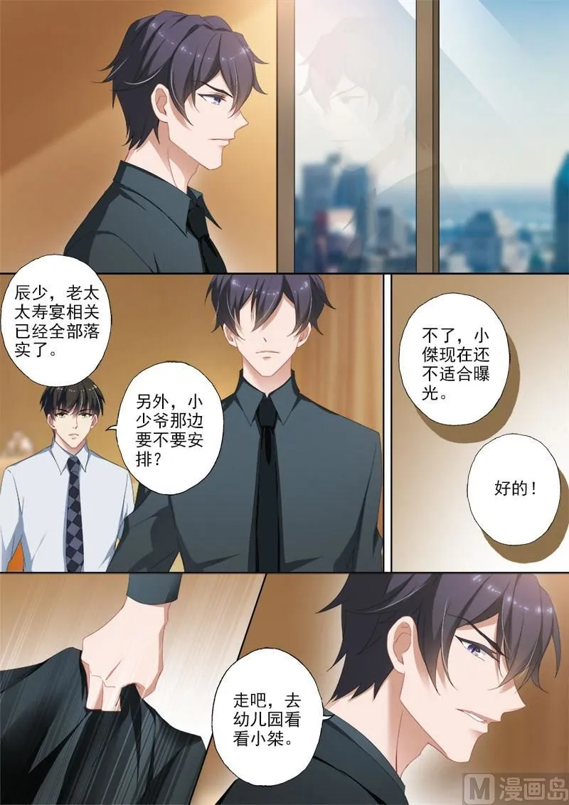第369话 太奶奶的爱 第1页