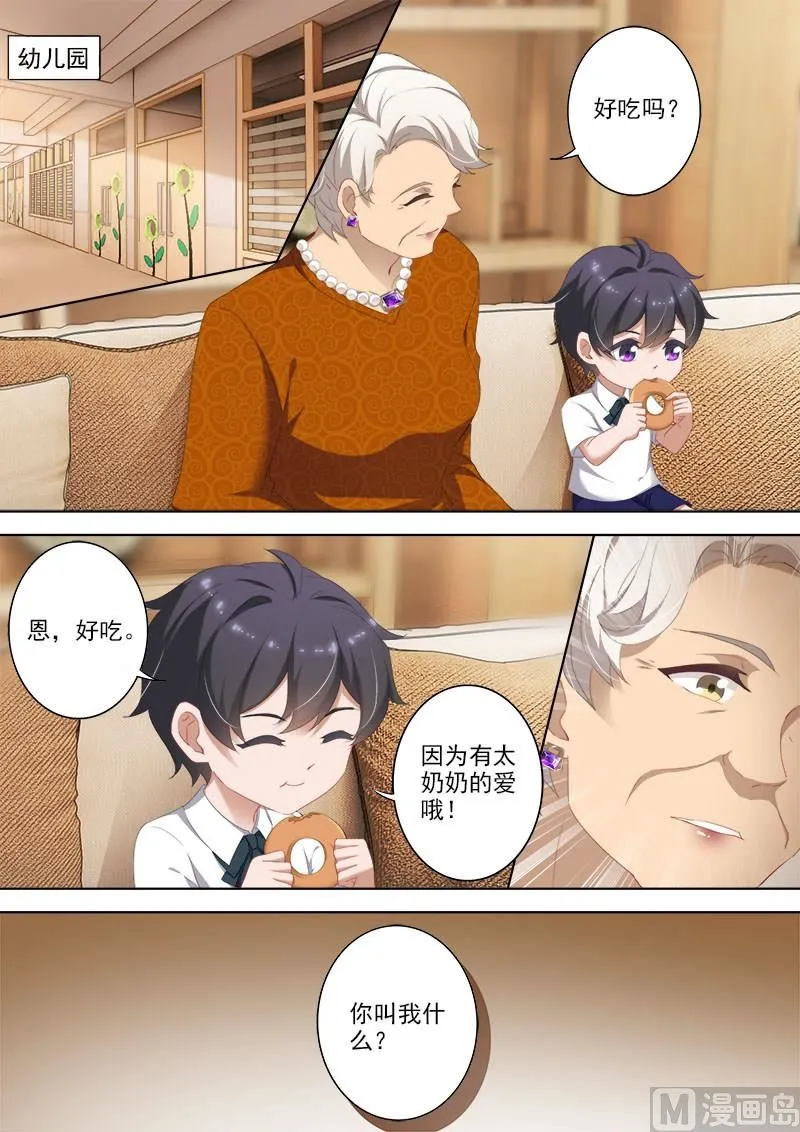 第369话 太奶奶的爱 第2页