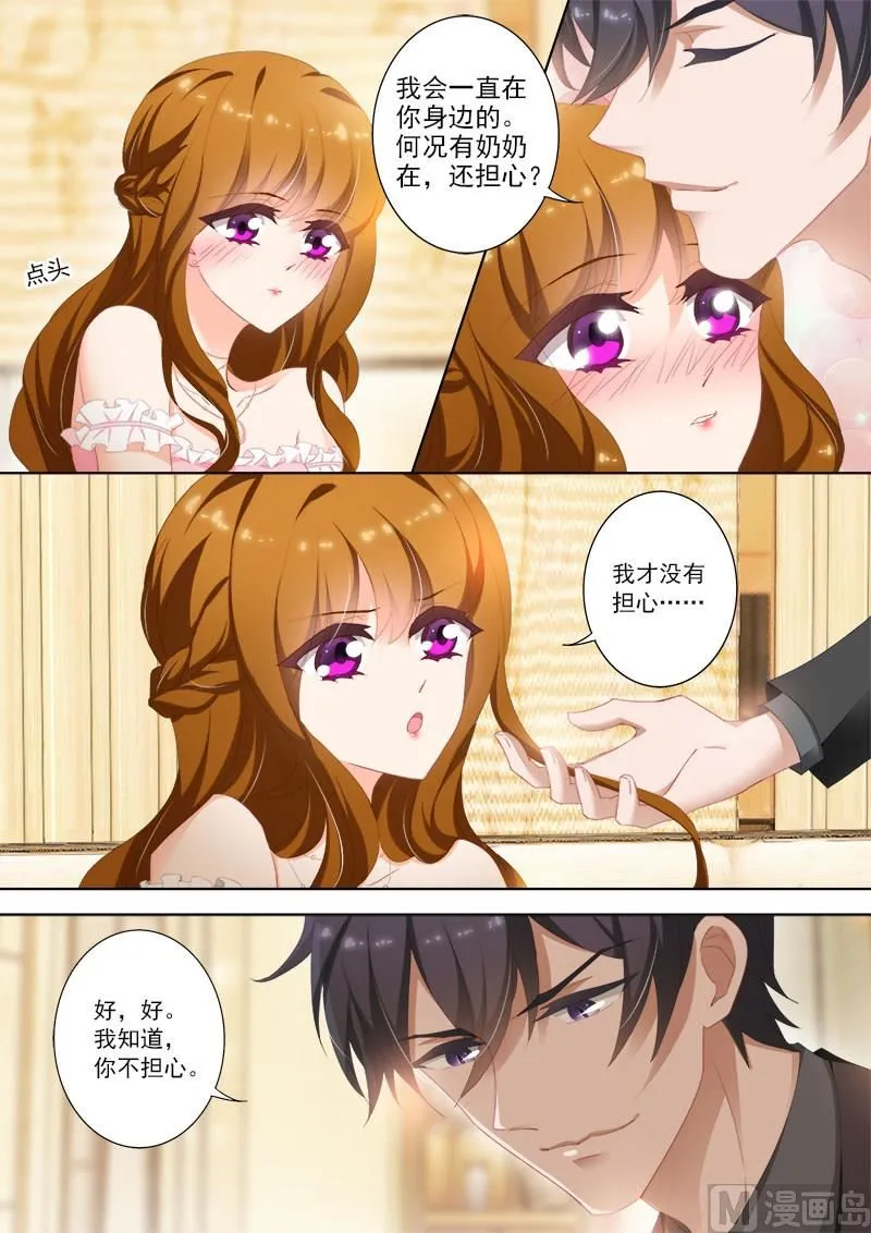 第369话 太奶奶的爱 第5页