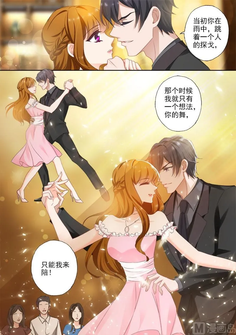 第370话 顾奶奶寿宴，闪亮登场 第7页