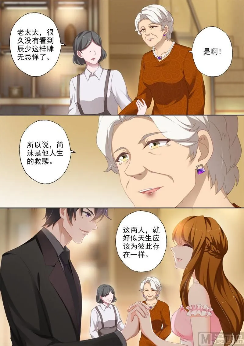 第371话 不认为他们般配 第1页