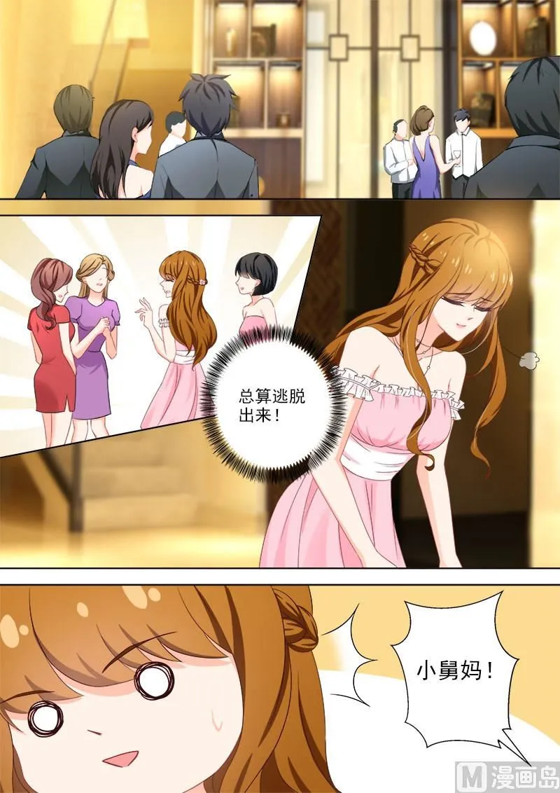 第371话 不认为他们般配 第2页