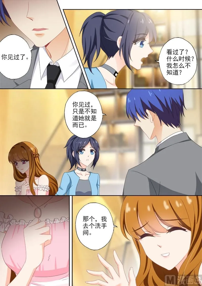 第371话 不认为他们般配 第5页