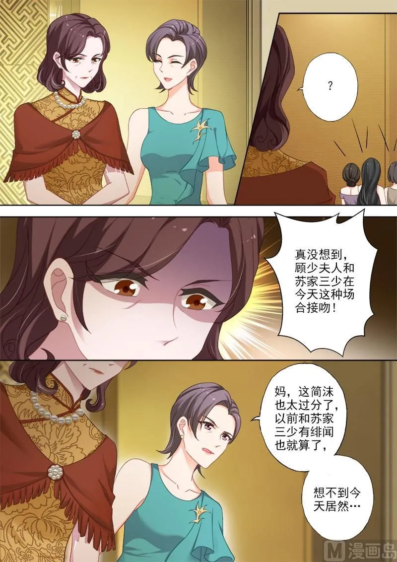 第372话 订婚宴上的耳光 第4页