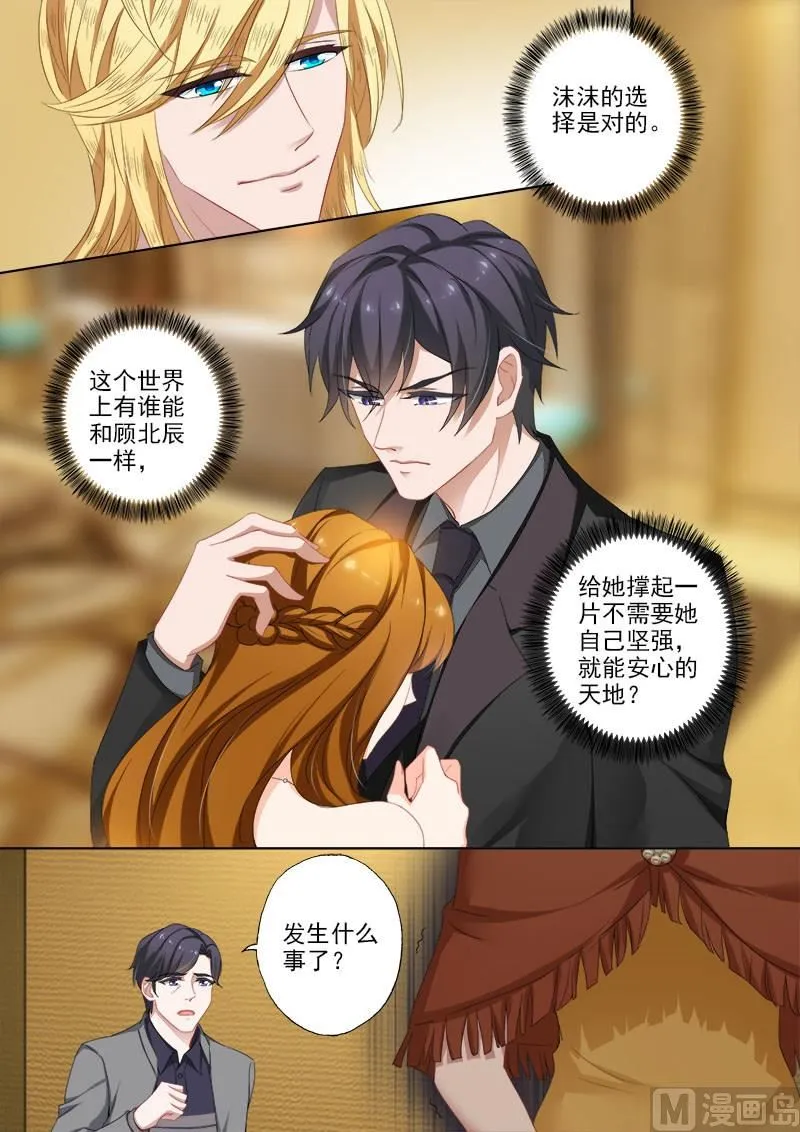第373话 妈妈害死了沫儿父亲？！ 第1页