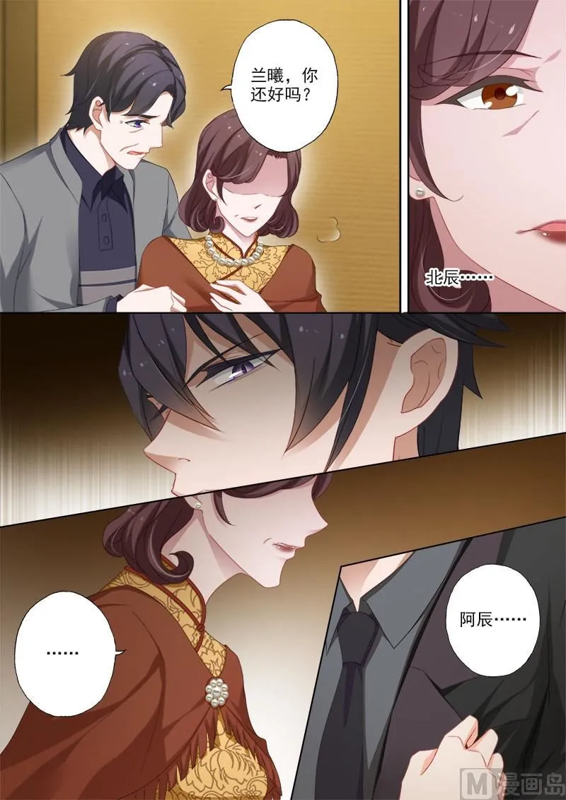 第373话 妈妈害死了沫儿父亲？！ 第2页