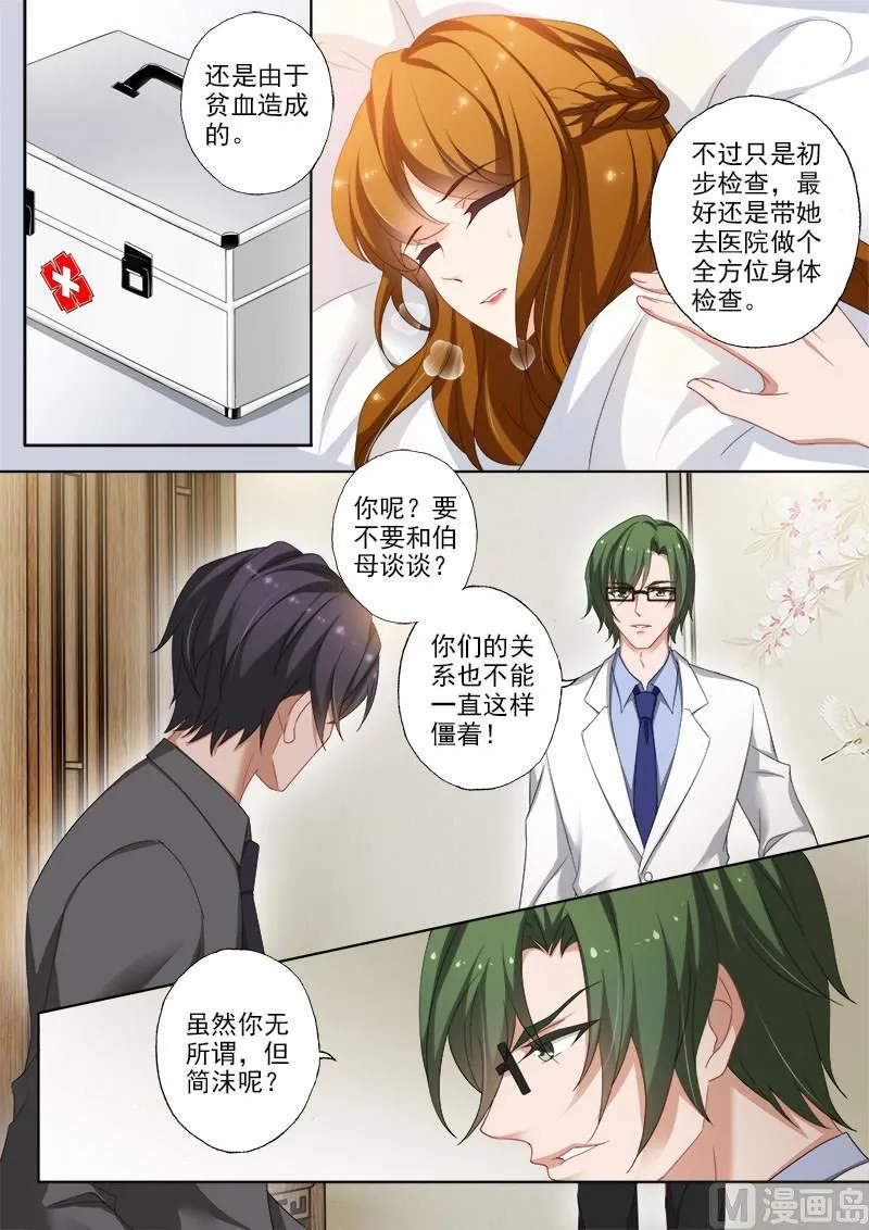 第373话 妈妈害死了沫儿父亲？！ 第5页