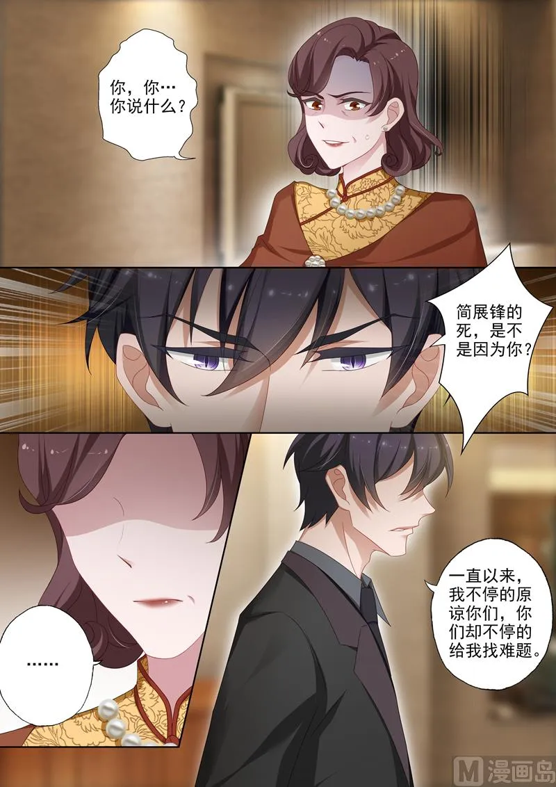 第374话 一切都抵不上一个真相 第1页