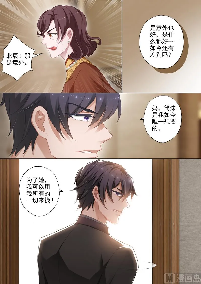 第374话 一切都抵不上一个真相 第2页