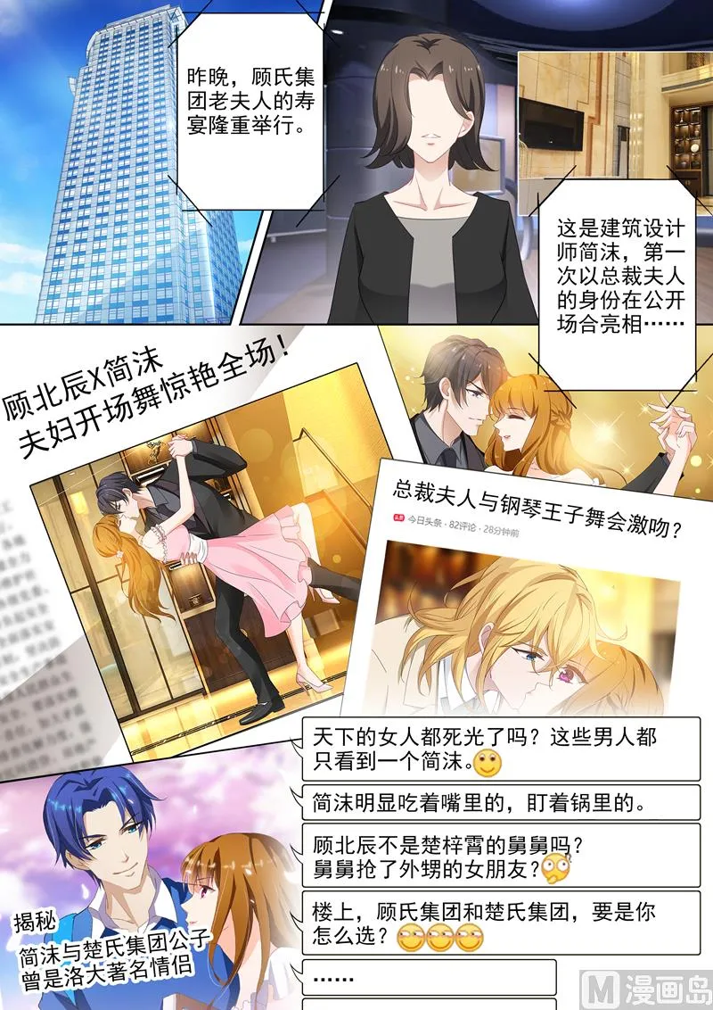 第375话 沫儿，你累吗？ 第3页