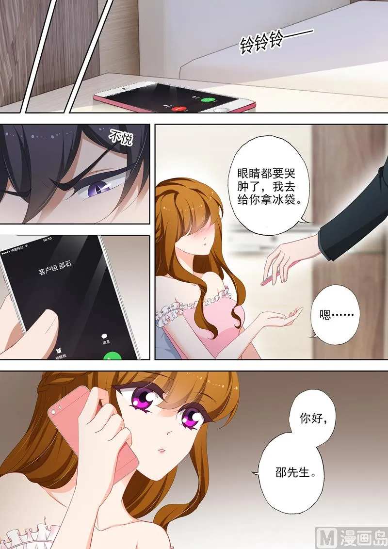 第376话 给简沫吃药！ 第8页