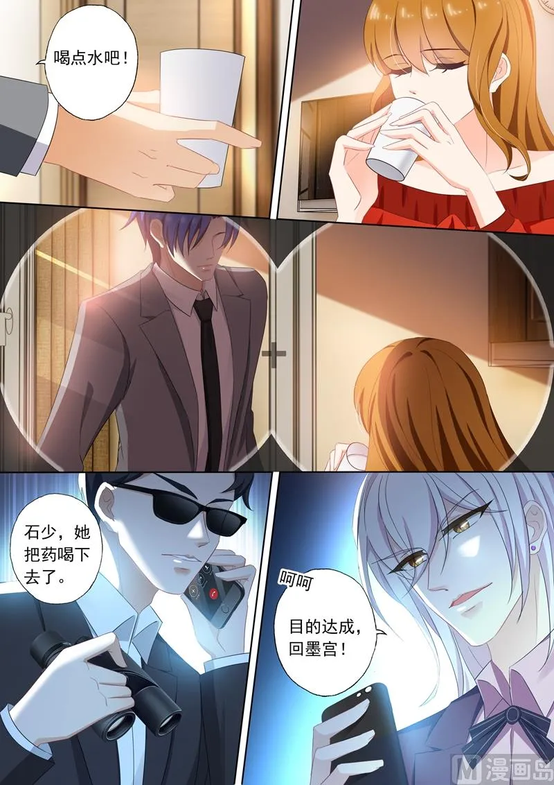 第378话 她把药喝下去了！ 第6页