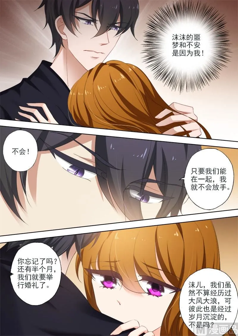 第379话 送你离心最近的礼物！ 第1页