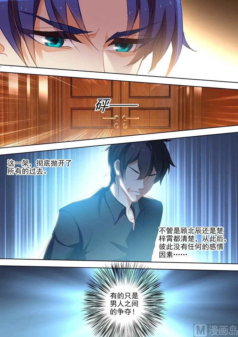 第380话 你我从此，一刀两断！ 第4页