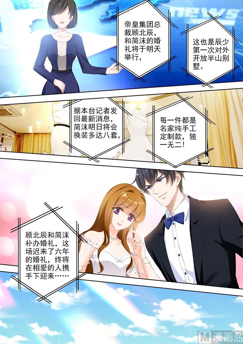 第380话 你我从此，一刀两断！ 第5页