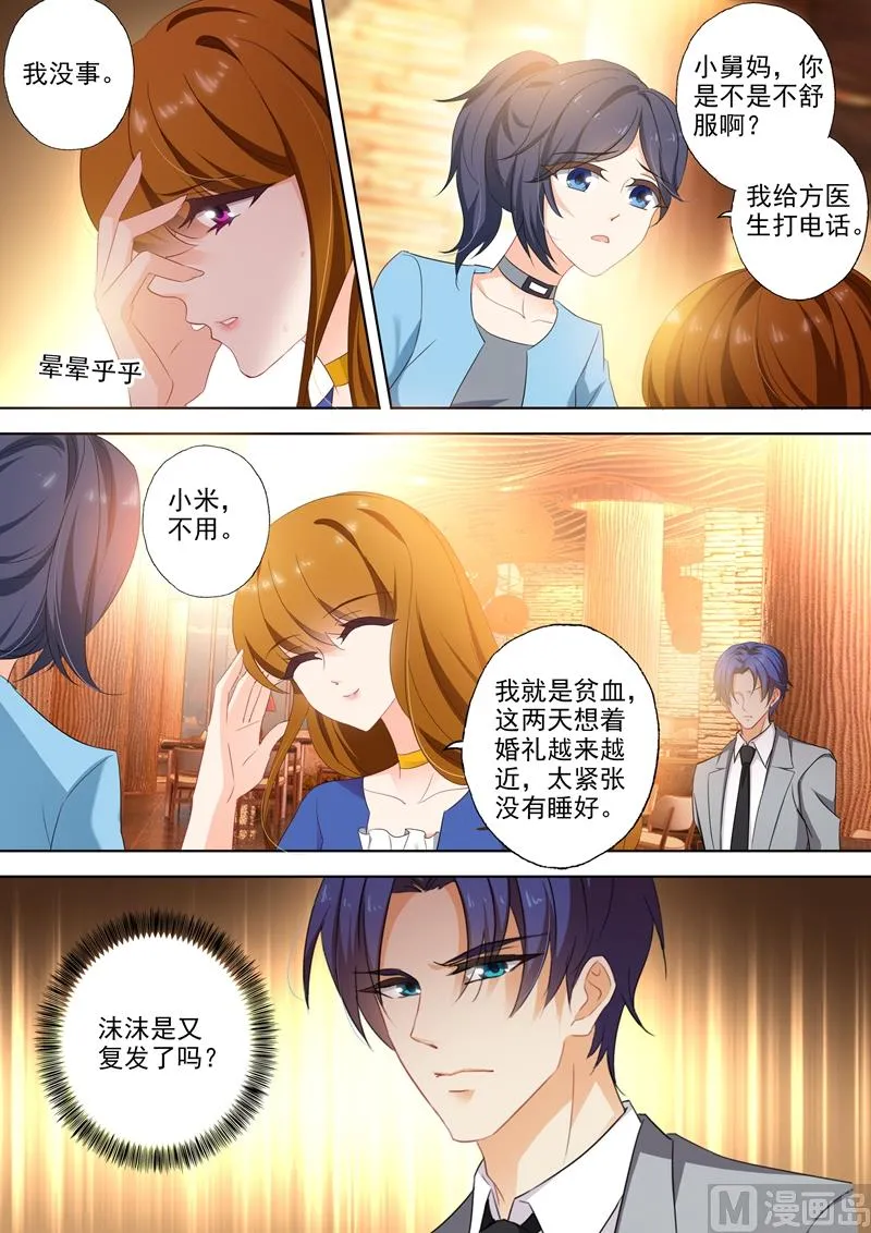 第380话 你我从此，一刀两断！ 第7页