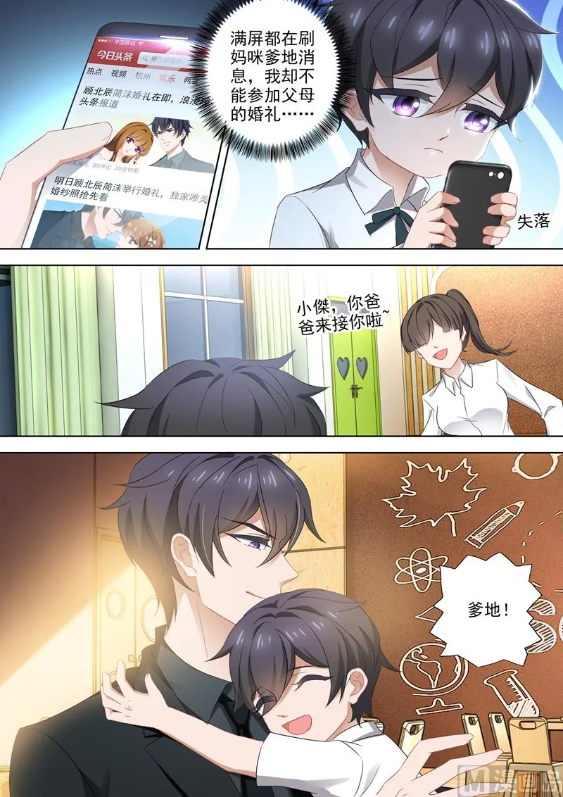 第380话 你我从此，一刀两断！ 第8页