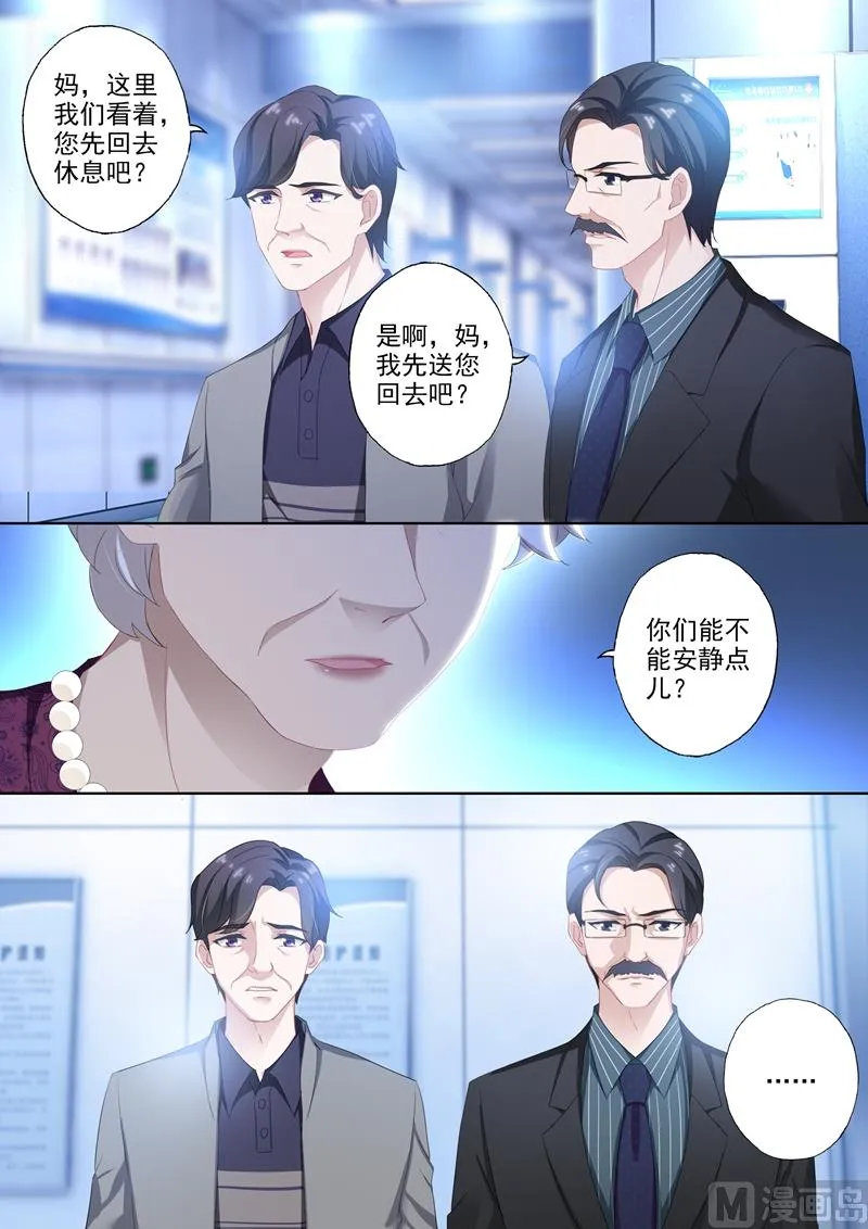 第383话 顾北辰没有退路了 第2页