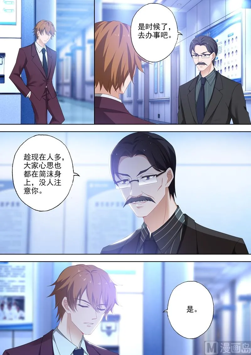 第383话 顾北辰没有退路了 第6页