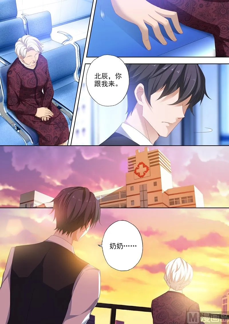 第383话 顾北辰没有退路了 第8页