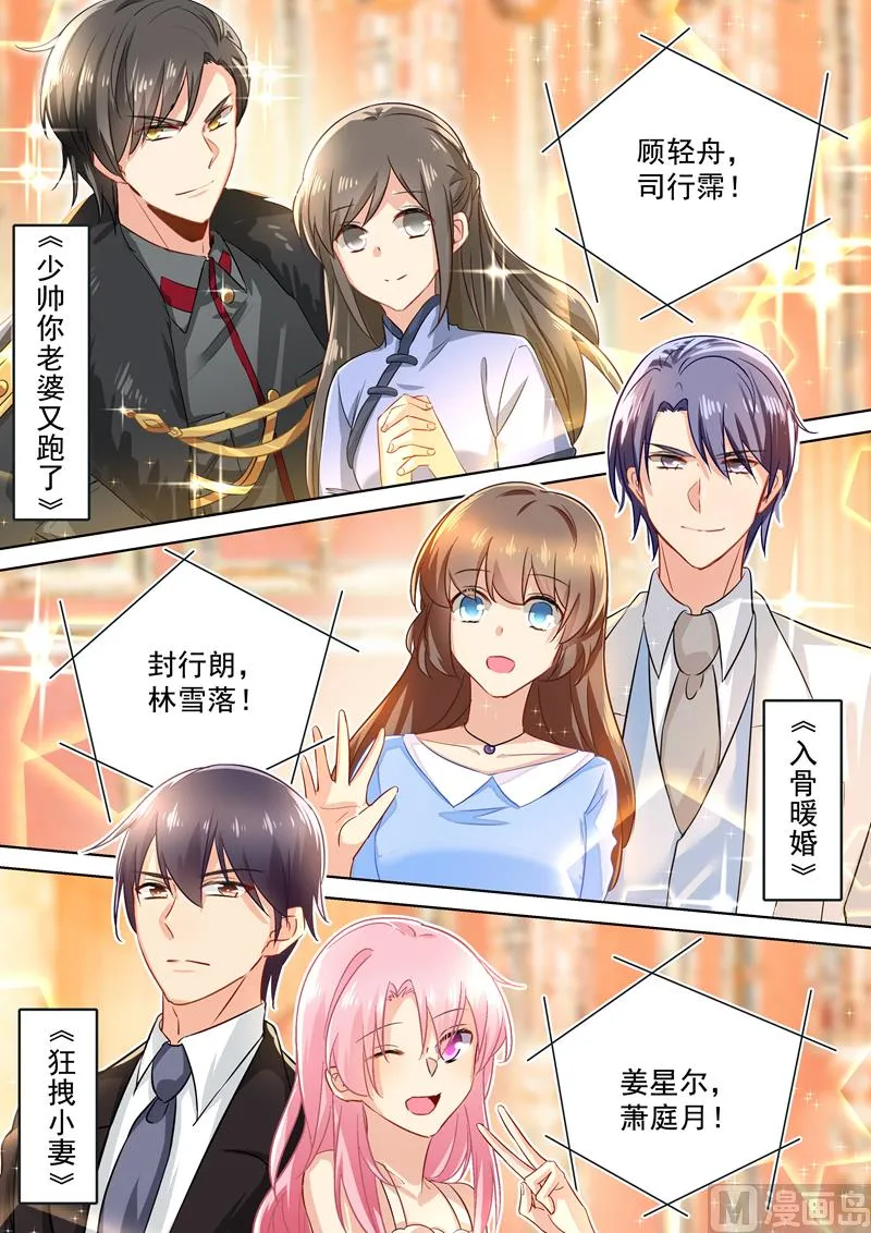 五一番外 夫妻相性大考验 第2页