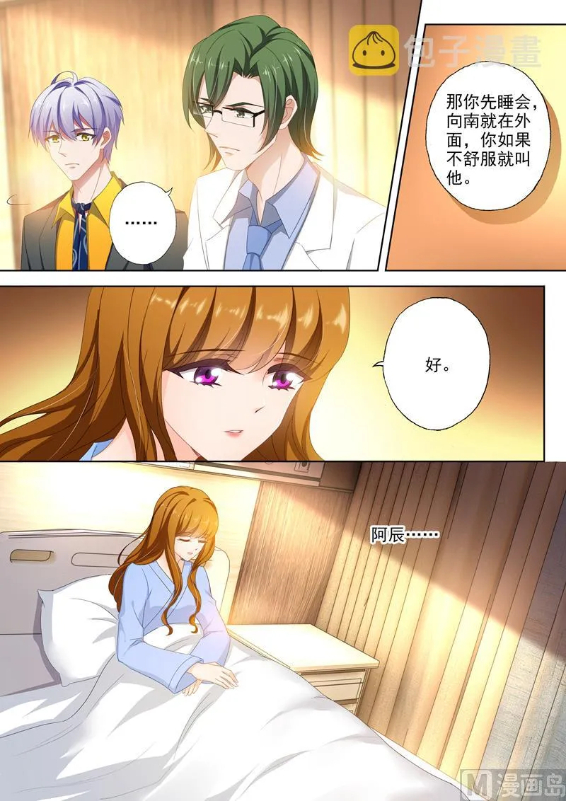 第387话 我们，只能这样了吗？ 第5页