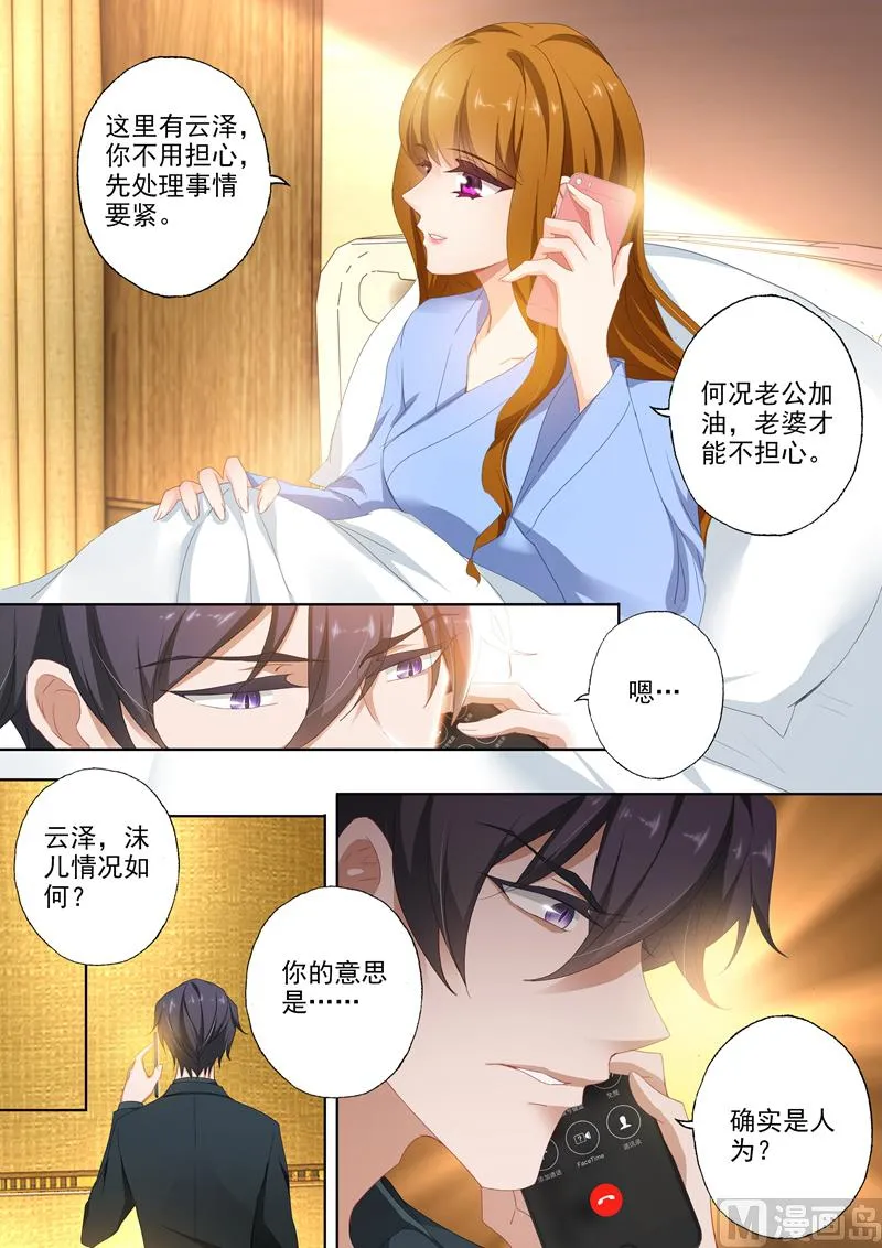 第388话 果然是人为的！ 第5页