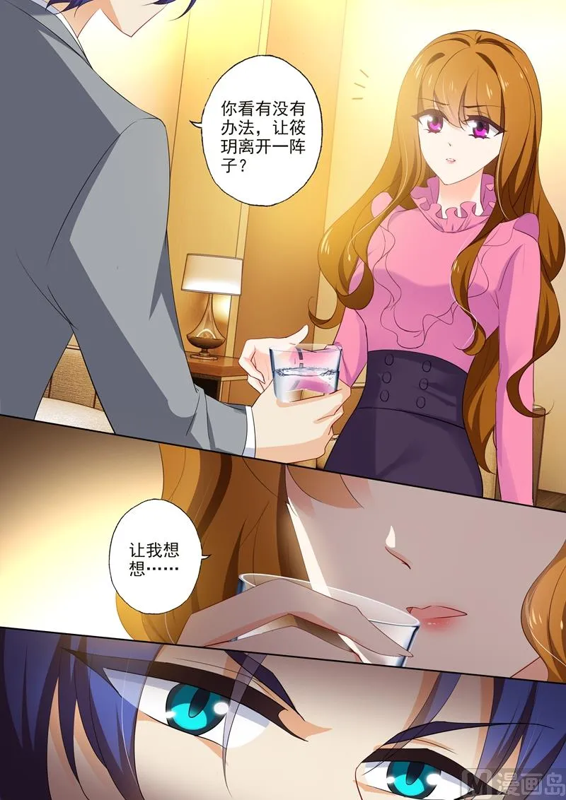 第390话 梓霄的抉择 第8页