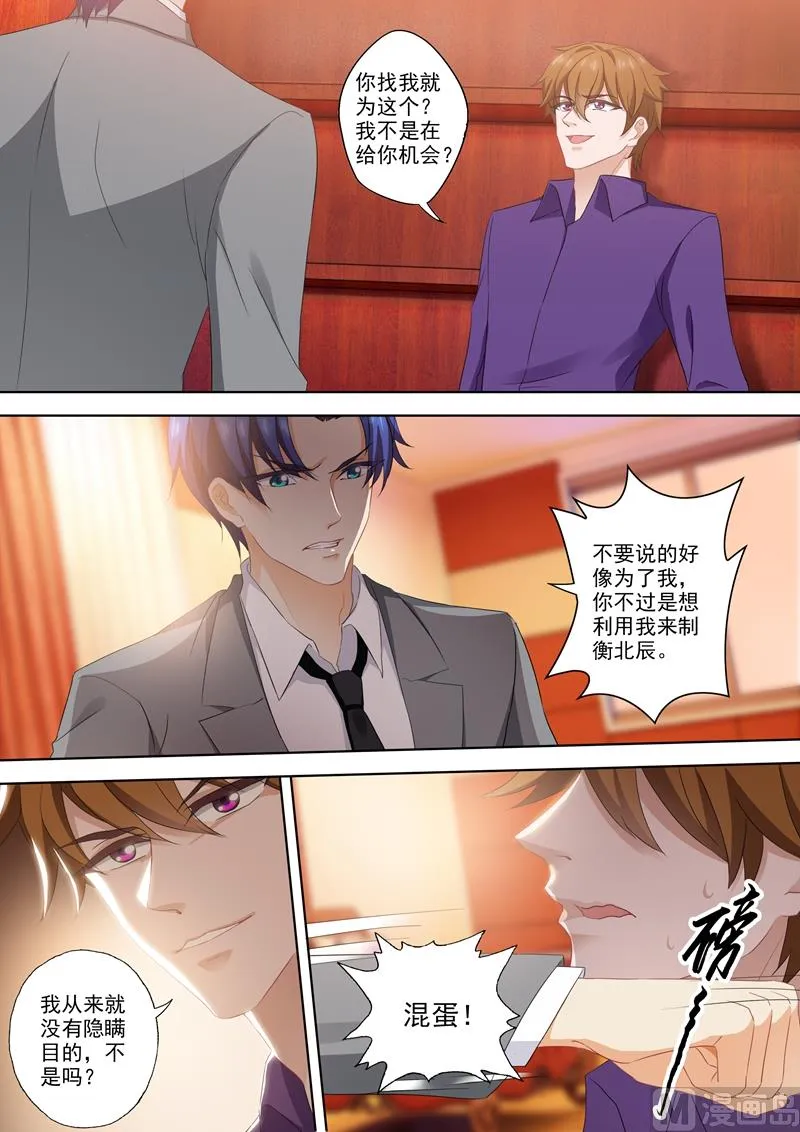 第394话 第四粒药，至关重要！ 第1页