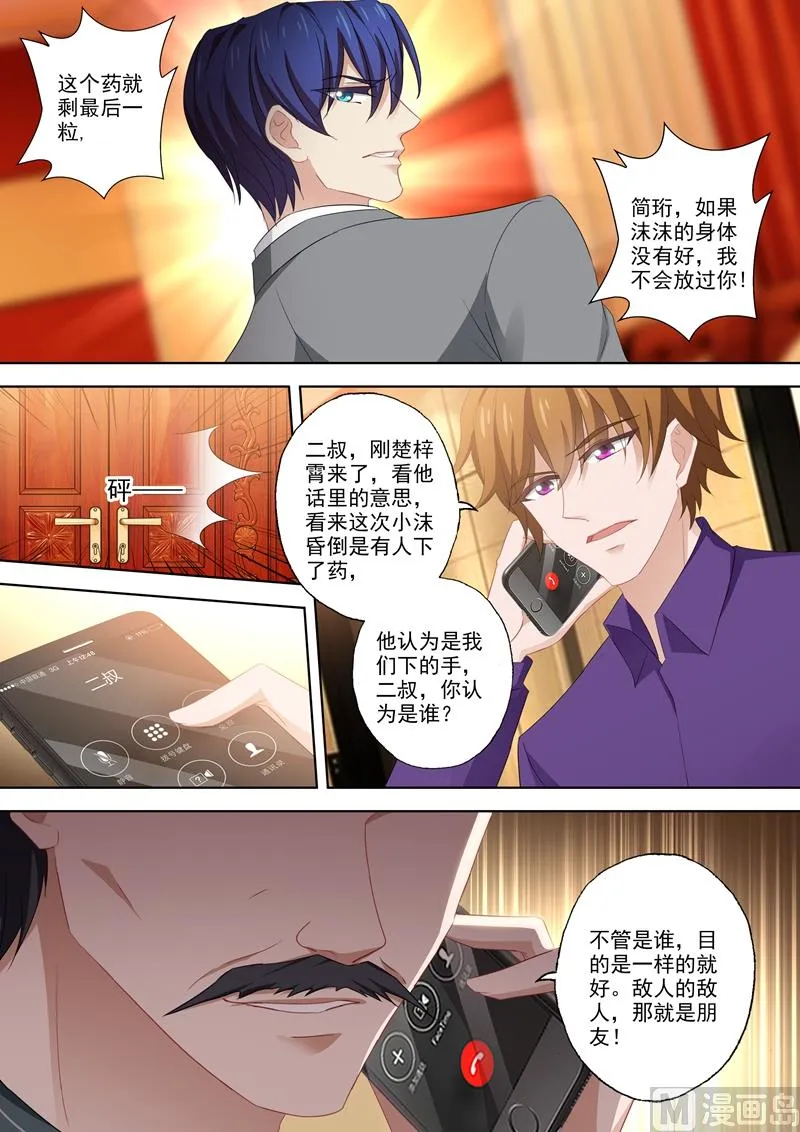 第394话 第四粒药，至关重要！ 第2页