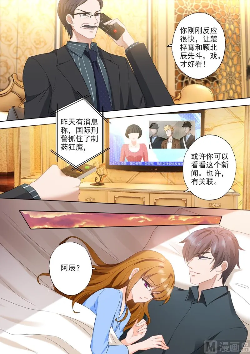 第394话 第四粒药，至关重要！ 第3页