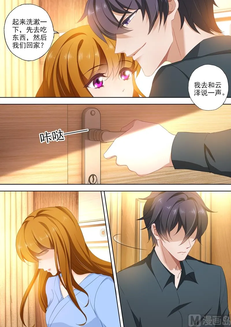 第394话 第四粒药，至关重要！ 第4页
